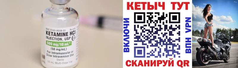 как найти   Высоцк  Кетамин ketamine 