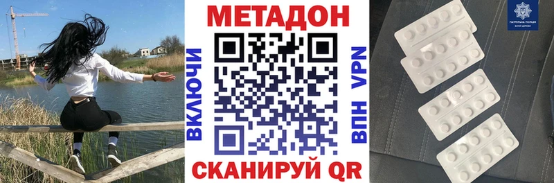 blacksprut   где купить наркоту  Высоцк  Метадон кристалл 